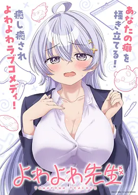 雾隐之森 免费动漫在线观看
